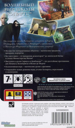 Harry Potter order of the phoenix PSP